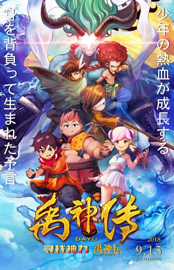 The Story of Yu-Looking for Power (2018) film online, The Story of Yu-Looking for Power (2018) eesti film, The Story of Yu-Looking for Power (2018) full movie, The Story of Yu-Looking for Power (2018) imdb, The Story of Yu-Looking for Power (2018) putlocker, The Story of Yu-Looking for Power (2018) watch movies online,The Story of Yu-Looking for Power (2018) popcorn time, The Story of Yu-Looking for Power (2018) youtube download, The Story of Yu-Looking for Power (2018) torrent download